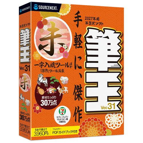 Ver.31 パッケージ版 1