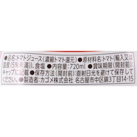 カゴメ カゴメトマトジュース 低塩 検証レビュー評価 3