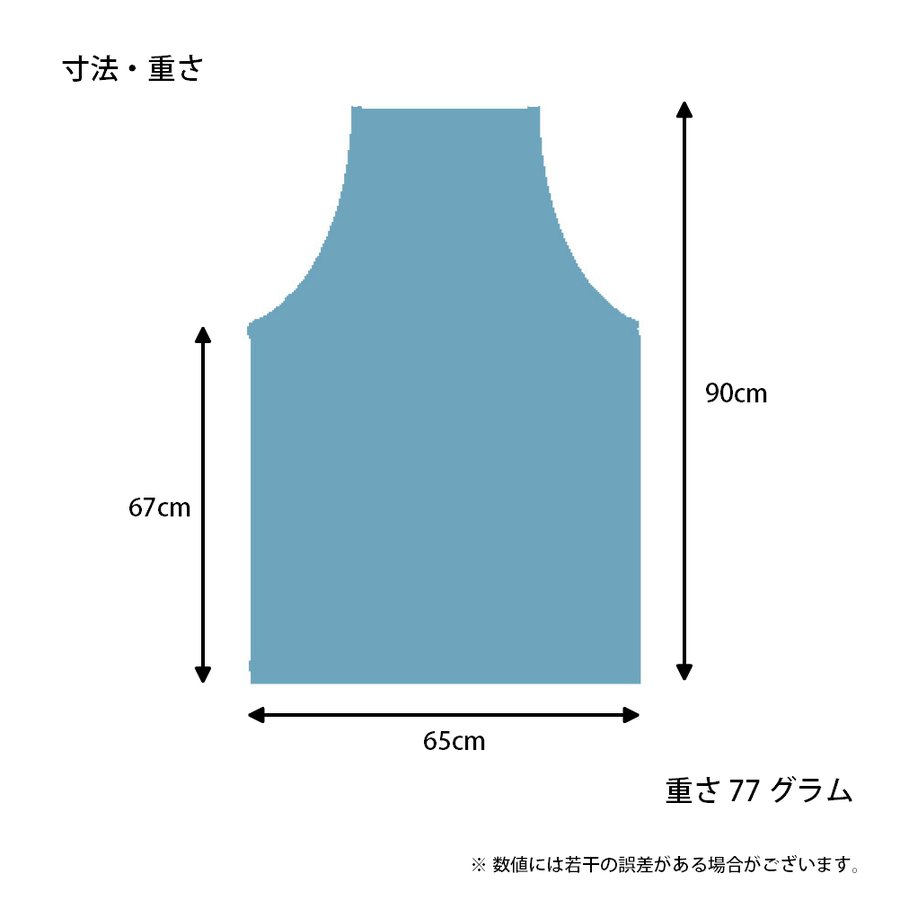 完全防水 エプロン 5
