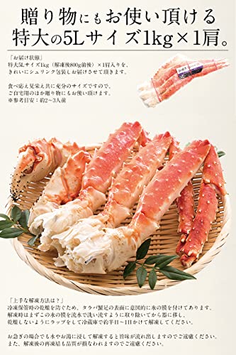 タラバ蟹足 3