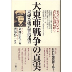 21年 戦争の本 日本の近現代史 のおすすめ人気ランキング50選 Mybest 21年 戦争の本 日本の近現代史 のおすすめ人気ランキング50選 Mybest