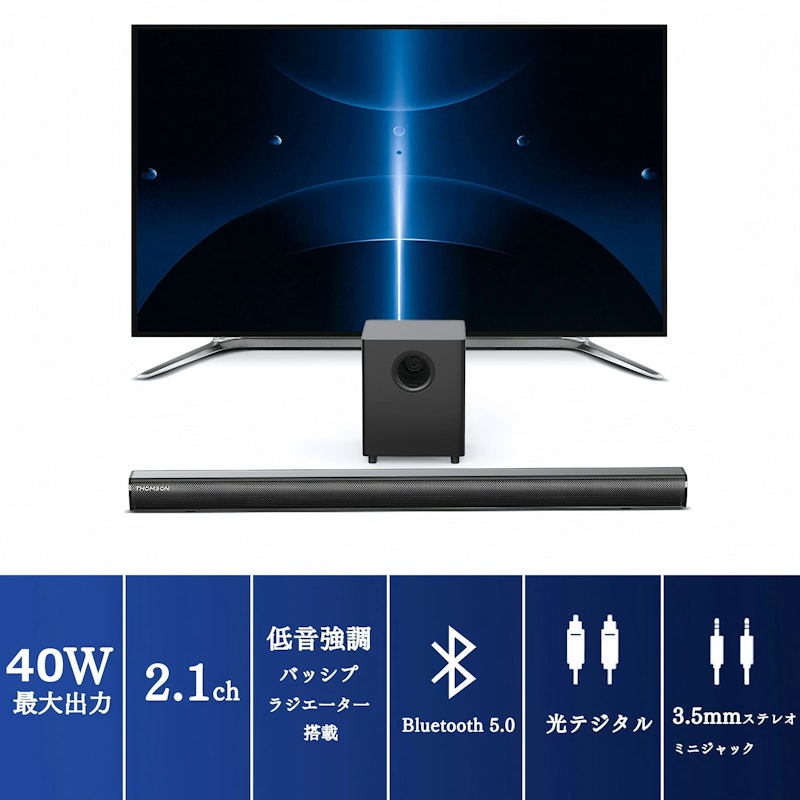 サウンドバー 2