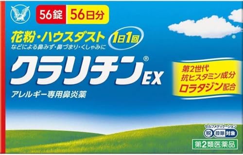 アレルギー専用鼻炎薬 1