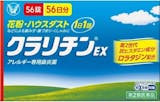 眠くなりにくい鼻炎薬のおすすめ人気ランキング【2026年8月】 2