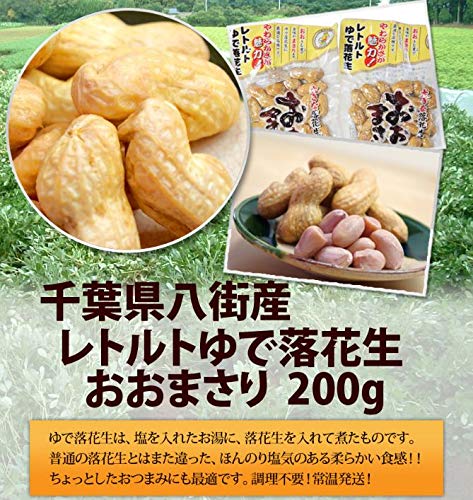 レトルト ゆで落花生 おおまさり 5