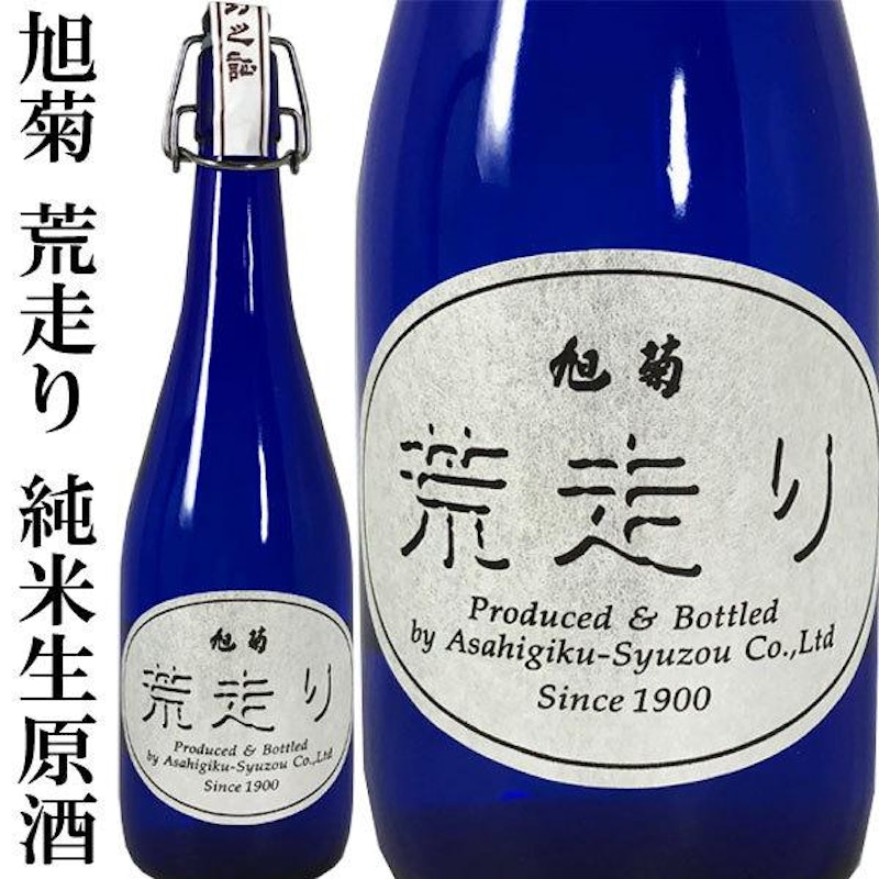 荒走り 純米生原酒 1