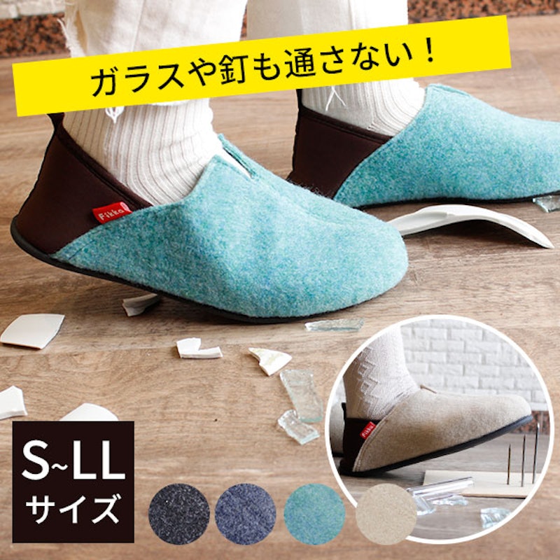 Fikka+ フェルトモック防災スリッポン 2