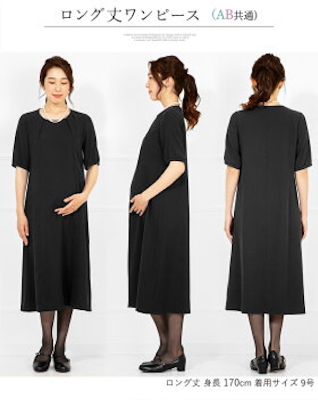 マタニティ 前開き喪服・礼服 14