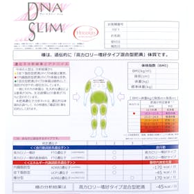 ハーセリーズ・インターナショナル DNA SLIM ダイエット遺伝子検査キットを検証レビュー!ダイエット遺伝子検査キット・肥満遺伝子検査キットの選び方も紹介 2