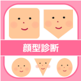 顔診断アプリのおすすめ人気ランキング15選 似ている有名人や美人度を測定 Mybest