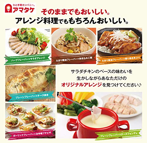 サラダチキン バラエティセット 3