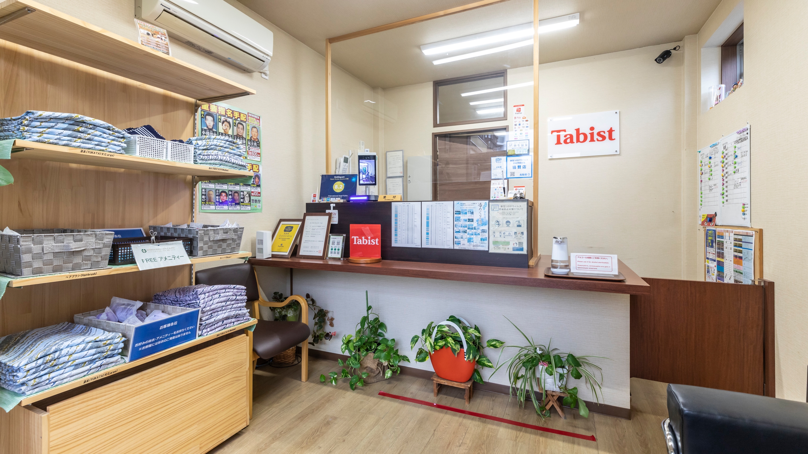 Tabist インターナショナルホテル皆生 2