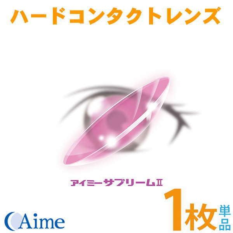 サプリームII 1