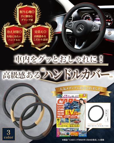 ハンドルカバー 2