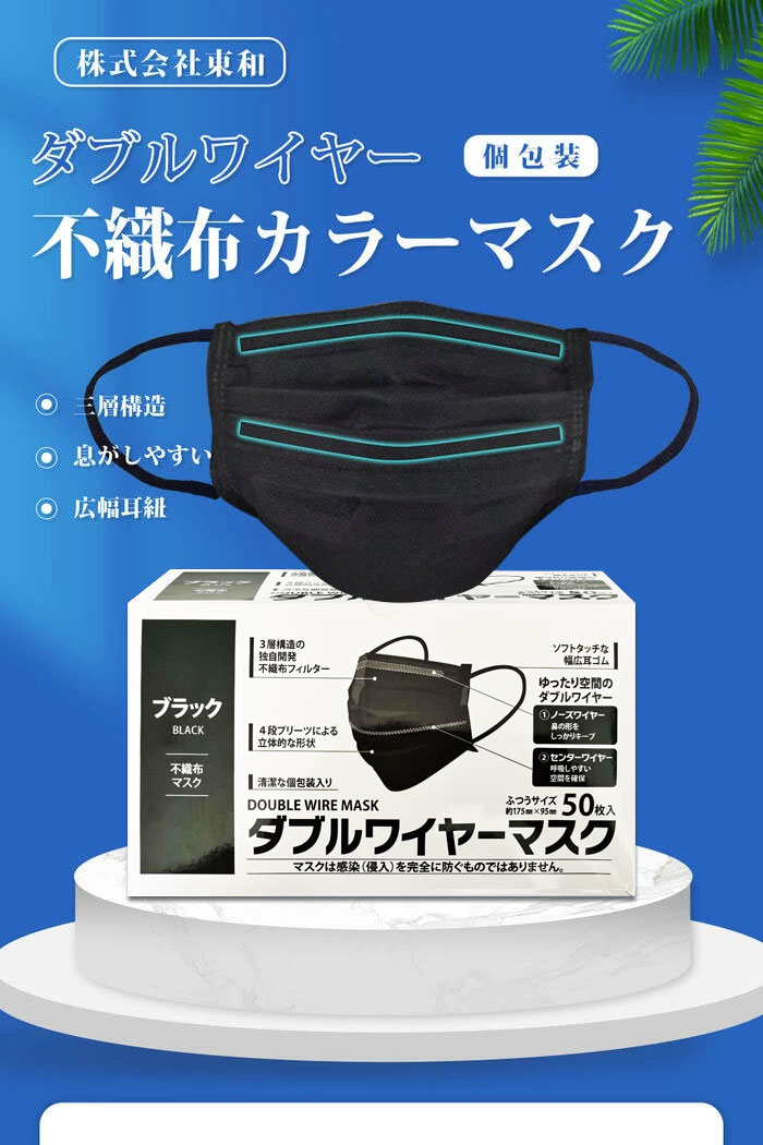 不織布マスク 1