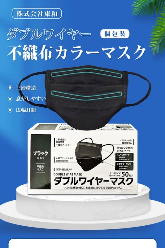 不織布マスク 1