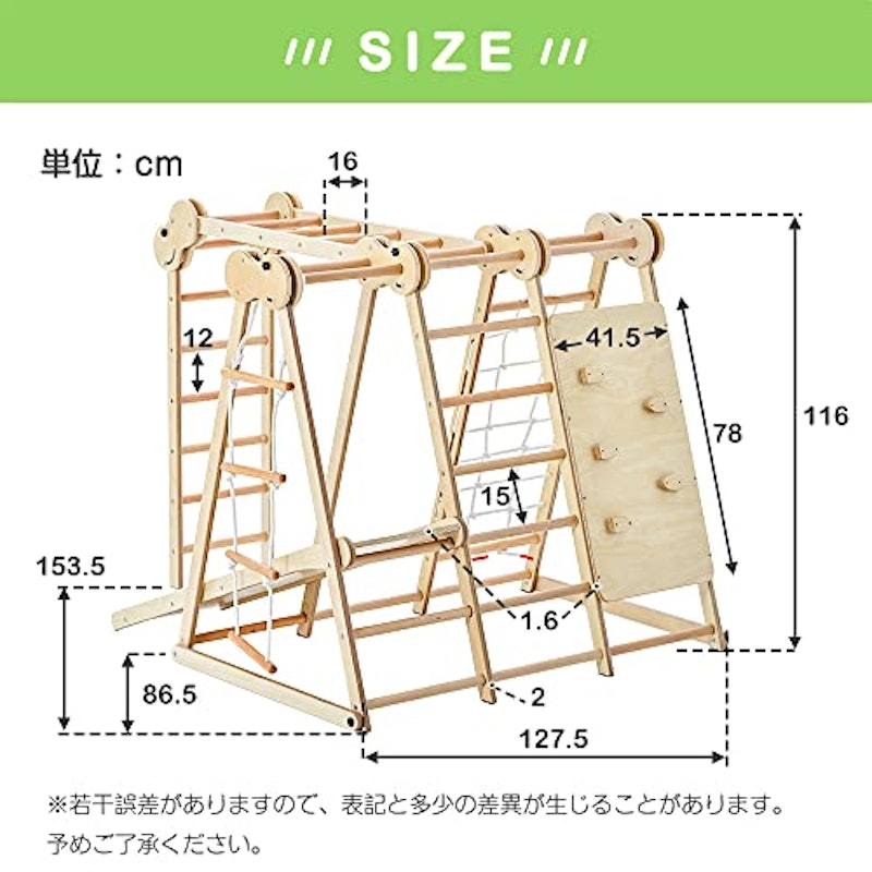 木製ジャングルジム 7