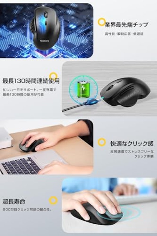 ワイヤレスマウス 7