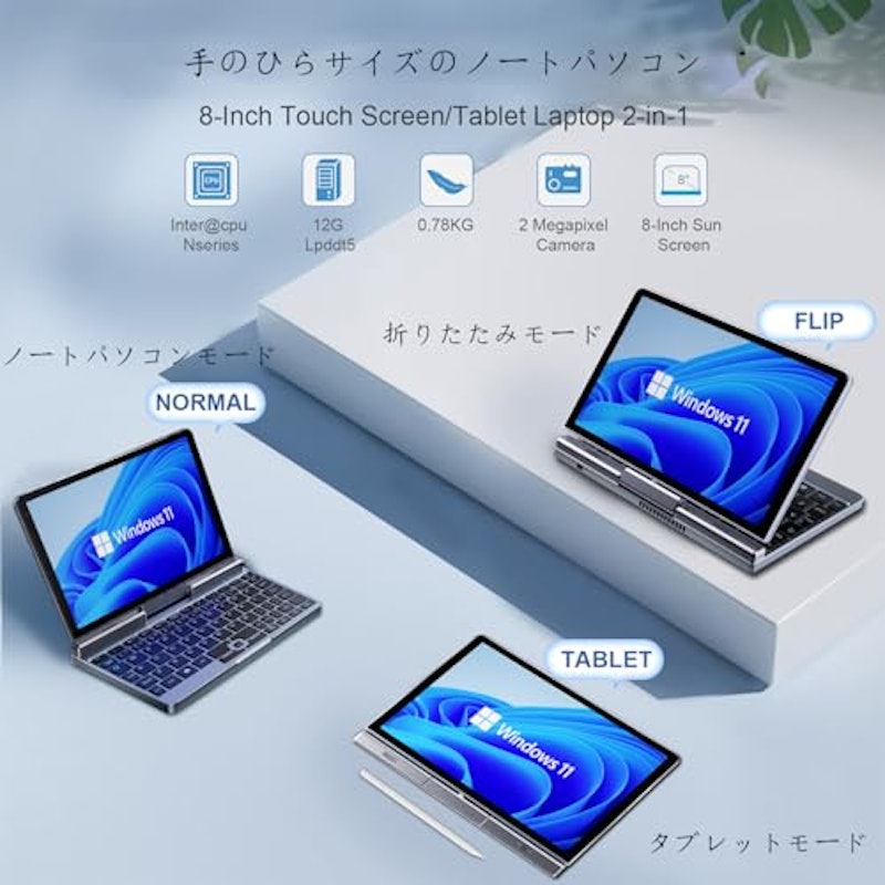 KOOFORWAY 2-in-1 コンパクトPC 2