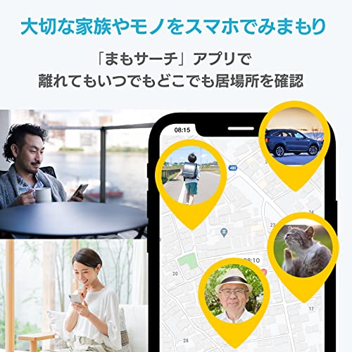 子供 見守りGPS まもサーチ 3 3