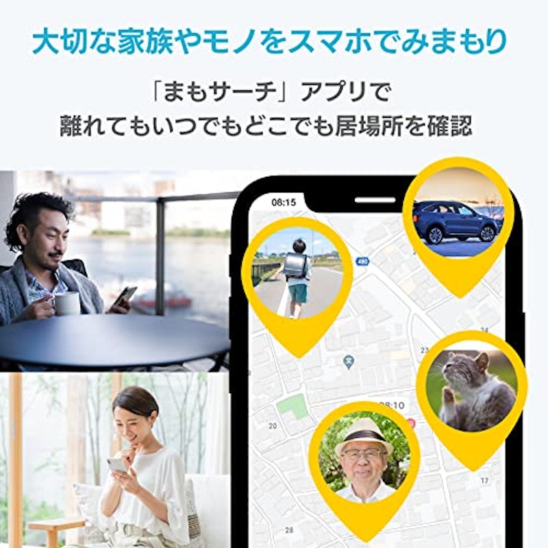 子供 見守りGPS まもサーチ 3 3