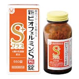 整腸剤のおすすめ人気ランキング【2026年7月】 5