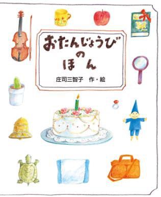 21年 男友達向け誕生日プレゼントのおすすめ人気ランキング19選 Mybest