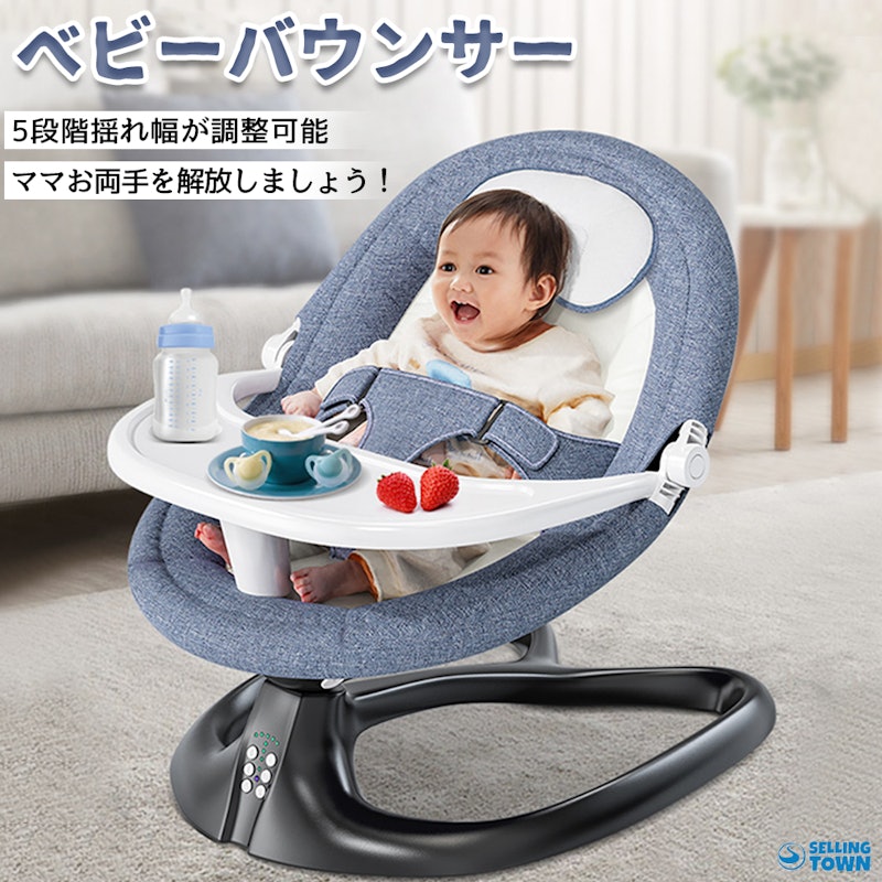ベビーバウンサー 1