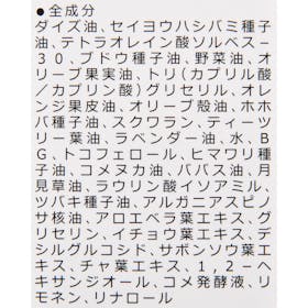 Manyo factory ma:nyo ピュアクレンジングオイルを検証レビュー!クレンジングの選び方も紹介 4