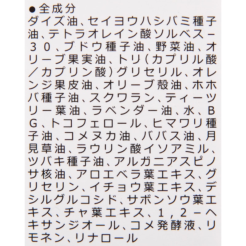 ピュアクレンジングオイル 4