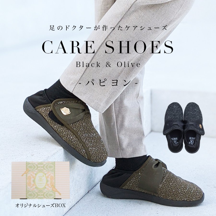 リハビリシューズのおすすめ人気ランキング10選 Mybest