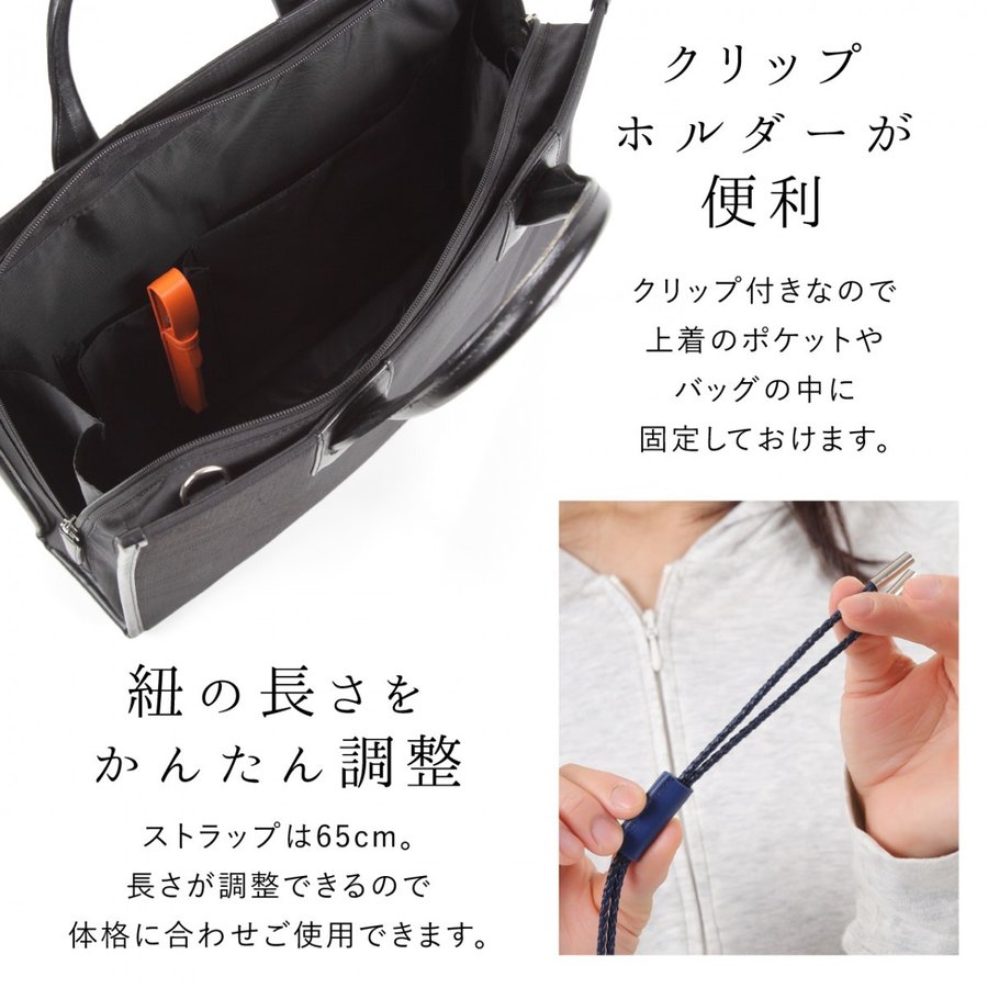 ネックストラップ＆クリップホルダー 4