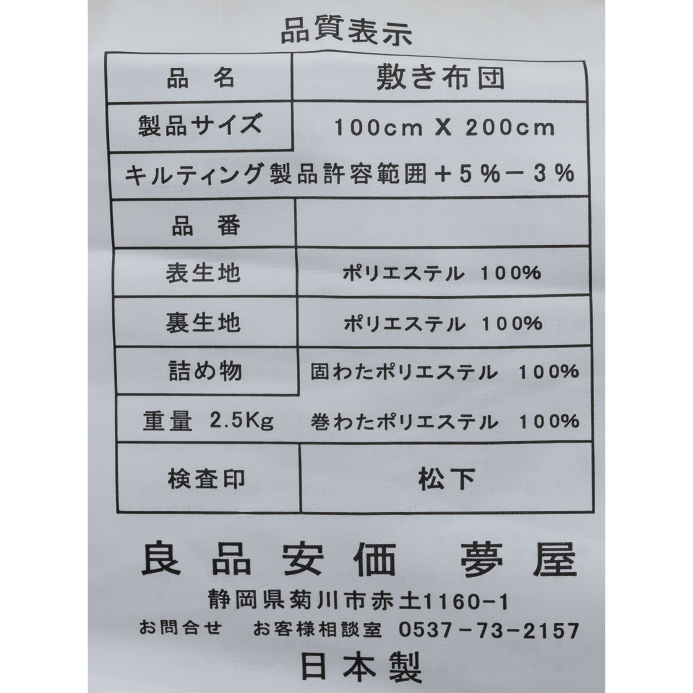 敷き布団 6
