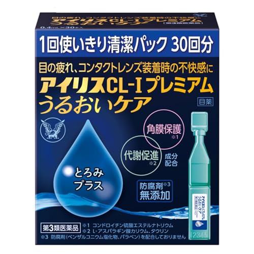 CL-I プレミアム うるおいケア 1