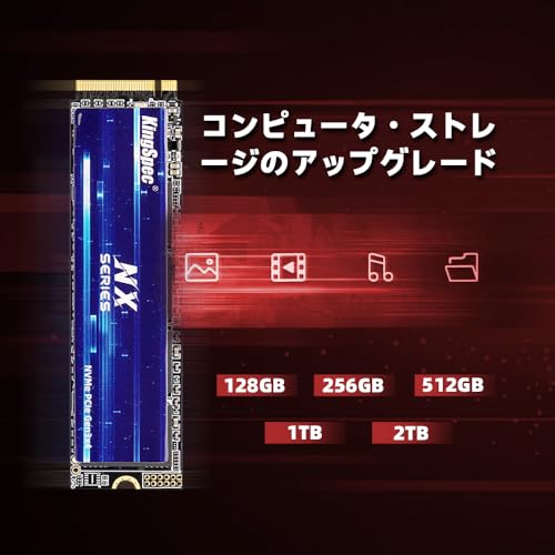 NX SSD 3