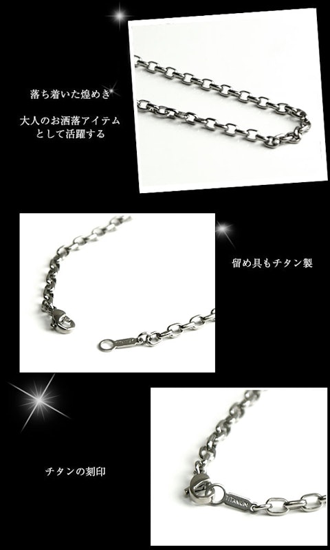 チタン長甲丸チェーンブレスレット 3
