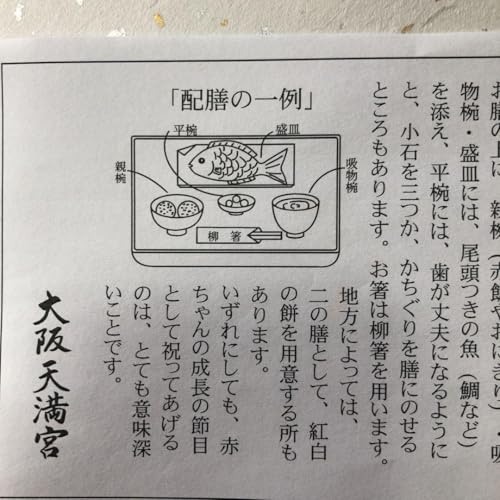 お食い初め膳 食器セット 3