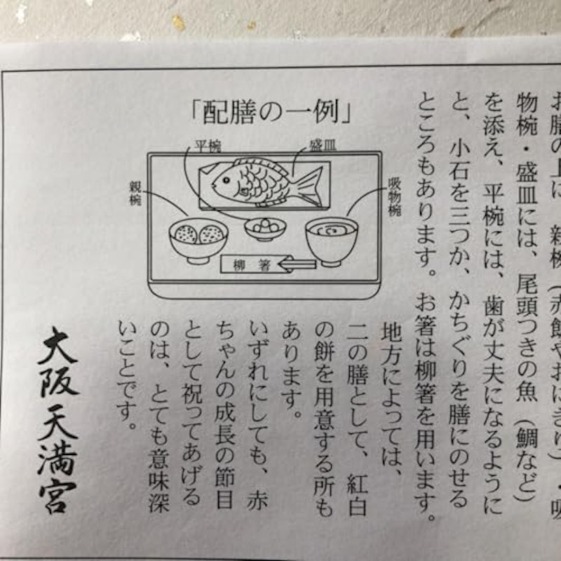 お食い初め膳 食器セット 3