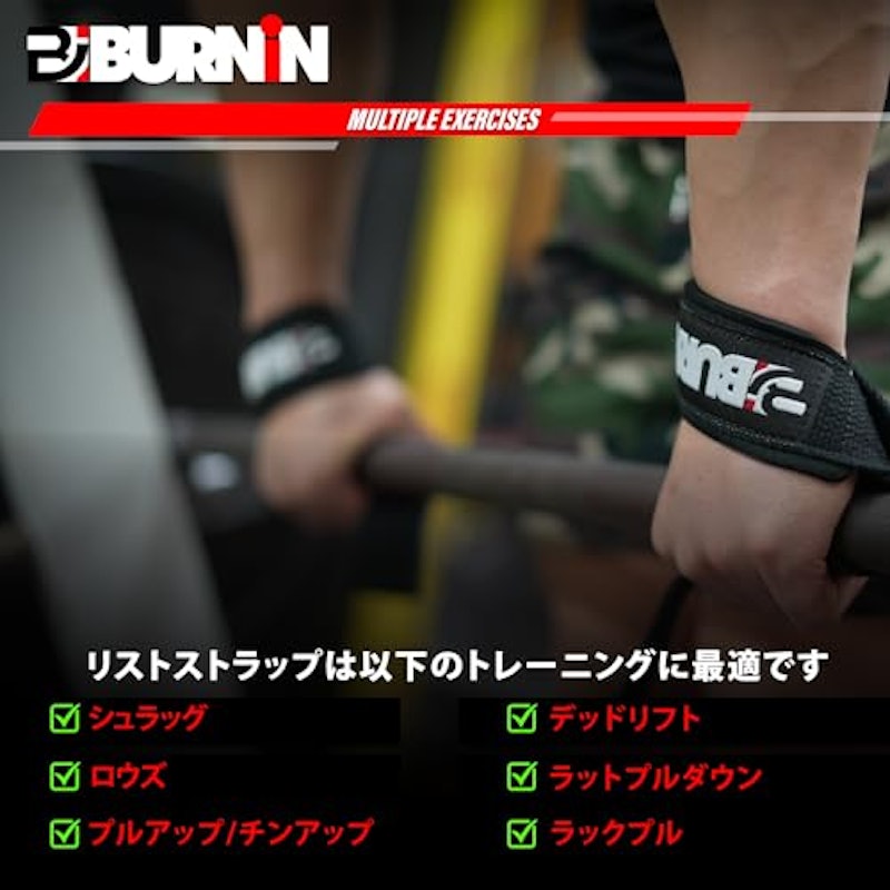 リストラップ 3