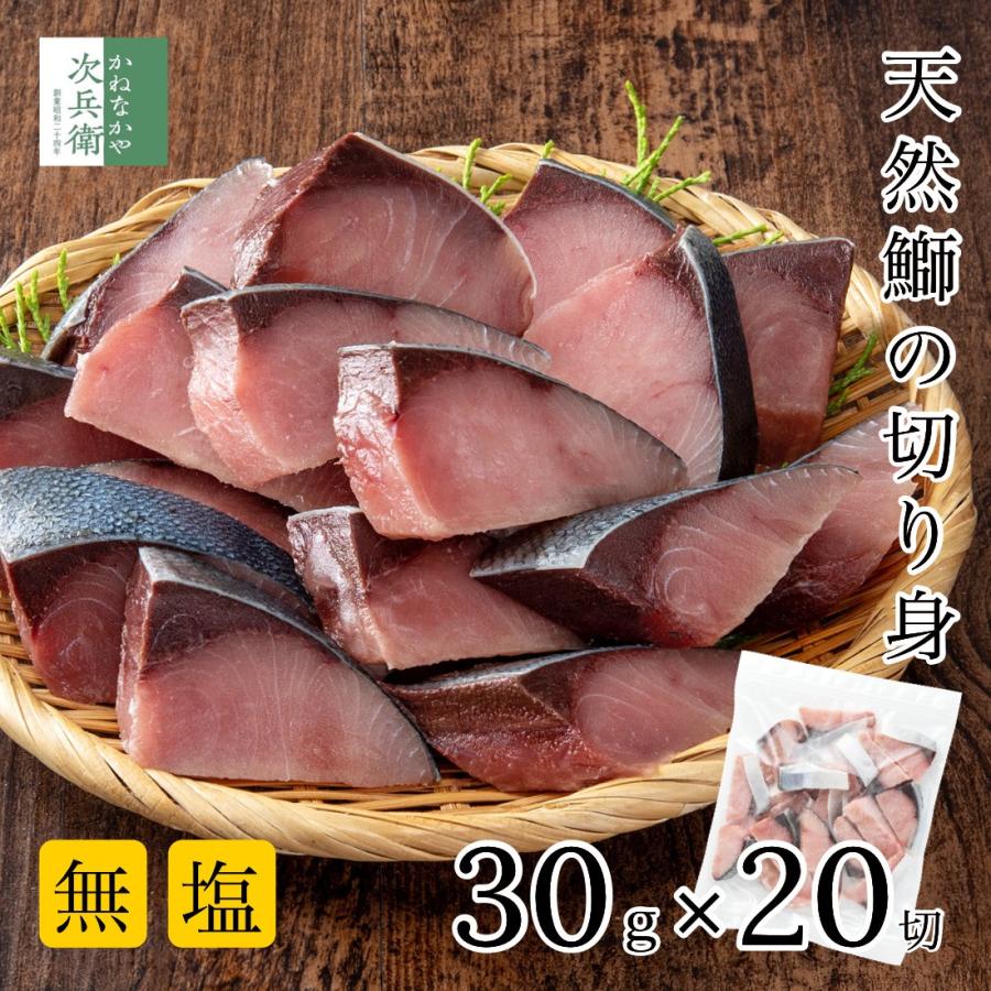 天然鰤 切り身 1