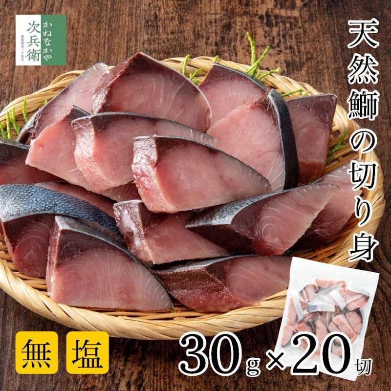 天然鰤 切り身 1
