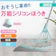 Enjoy Shopping Japan 万能シリコンほうき 1