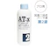 阪本高生堂 AT フォームアップベターX 2剤 500ml 1