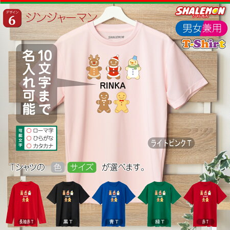 名入れ クリスマスTシャツ 7