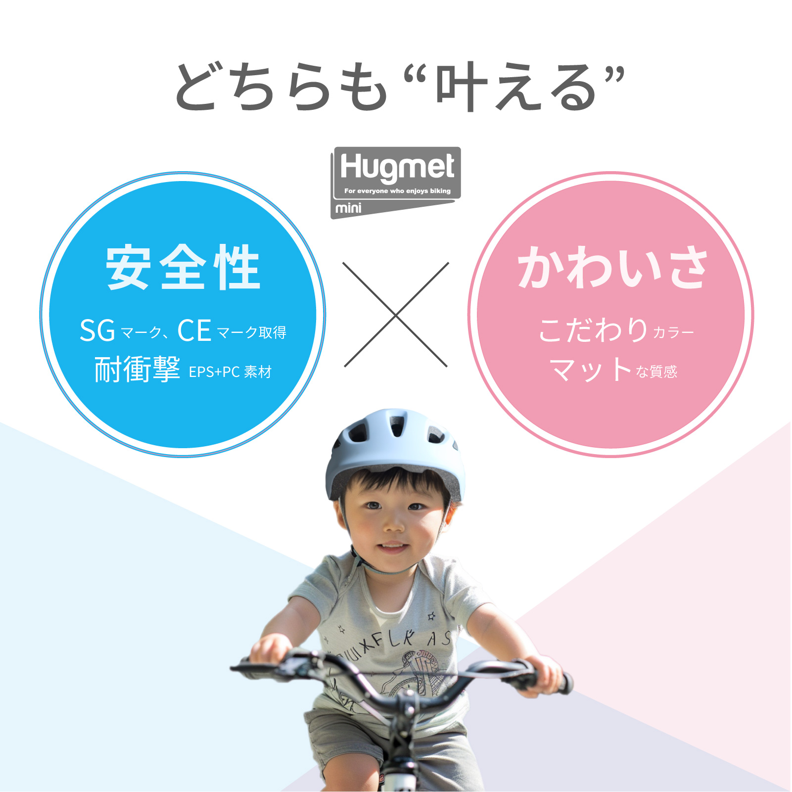 Hug mini 2