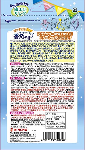 虫よけ カオリング 2