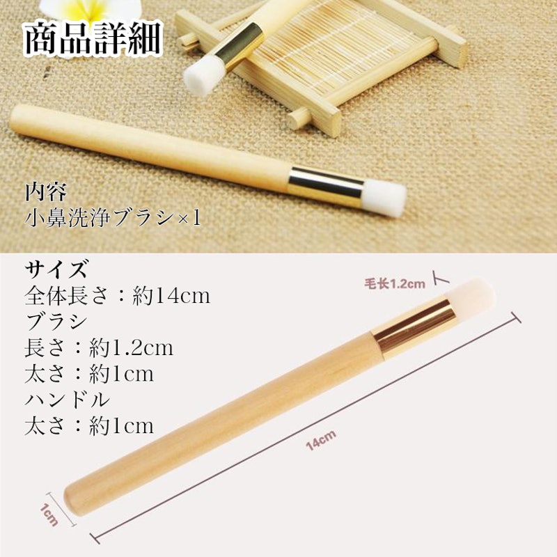 小鼻専用洗顔ブラシ 2