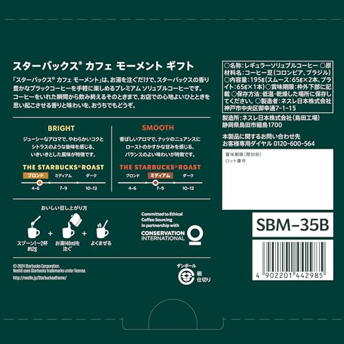 カフェ モーメント ギフト 2