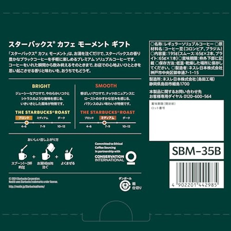 カフェ モーメント ギフト 2