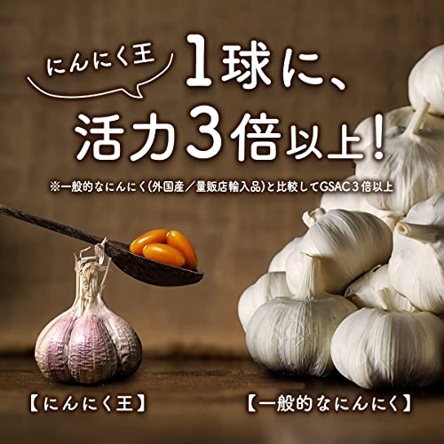 伝統にんにく卵黄 極 3